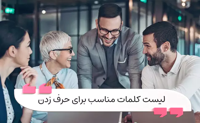فقط با تغییر یک کلمه می‌توانید شانس موفقیت درخواست‌تان را تا 34% افزایش دهید.