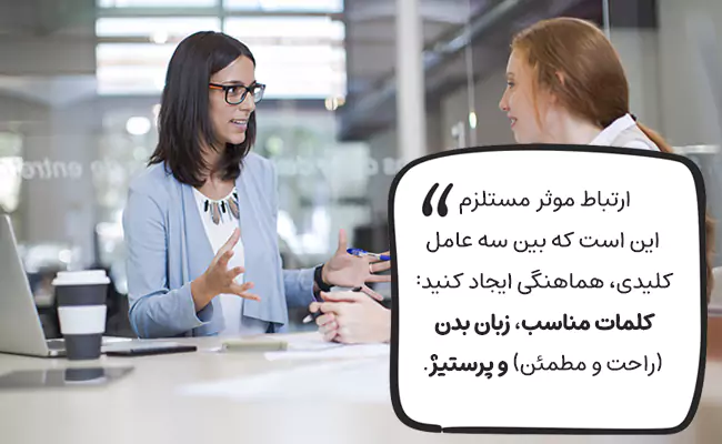 اصول محترمانه صحبت کردن چیست؟