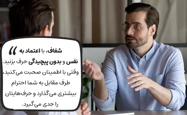 حتی اگر نظر مخالف دارید، می‌توانید آن را به‌شیوه‌ای محترمانه بیان کنید.