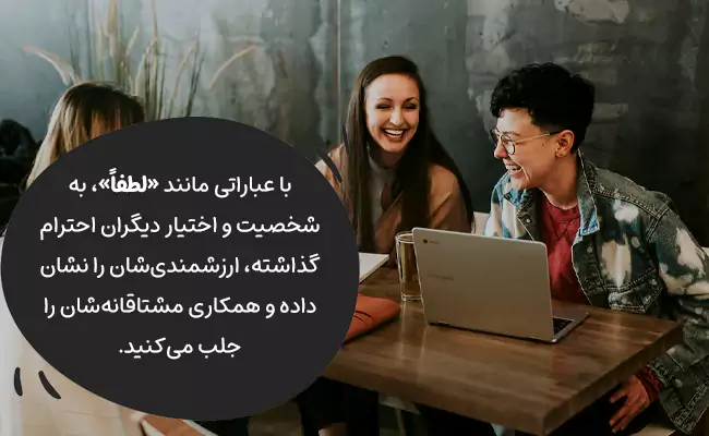 از لیست کلمات مناسب برای حرف زدن استفاده کنید