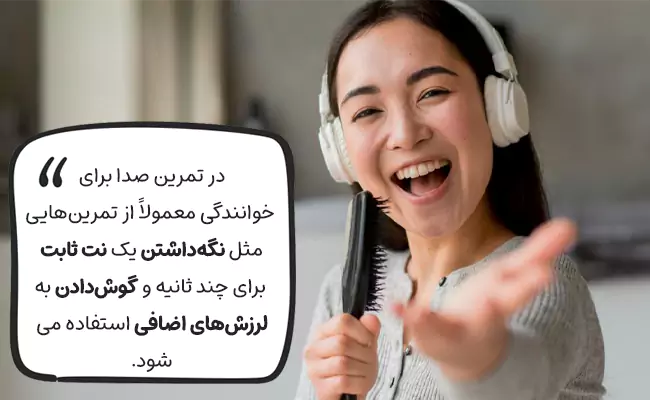 وضوح بیان نقش مهمی در رساندن مفهوم کلمات و احساس قطعه دارد.