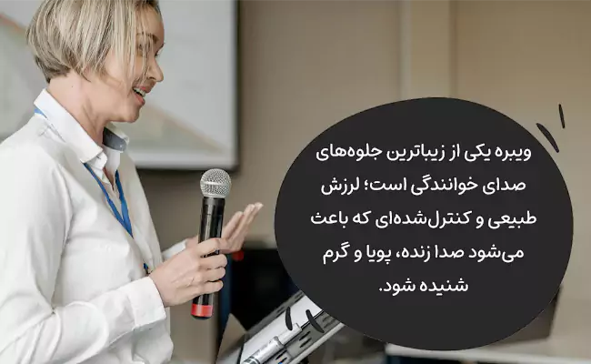 تحریر و انعطاف ملودیک بخش مهمی از موسیقی ایرانی، پاپ و حتی سبک‌های جهانی است.