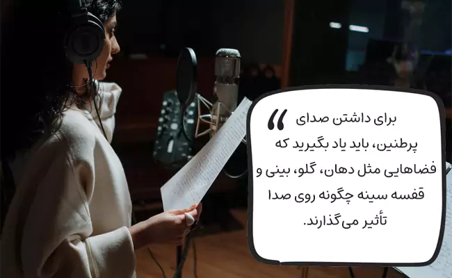 صدایی که طنین کافی ندارد، معمولاً ضعیف، نازک و کم‌قدرت به نظر می‌رسد و حضور شنیداری کمی دارد.