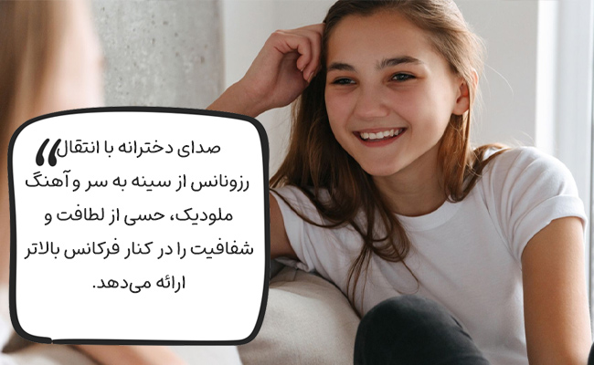 چگونه صدای دخترانه داشته باشیم