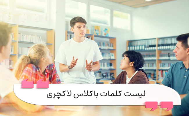 گسترش دایره واژگان یا سرمایه زبانی شما، جایگاه اجتماعی و درآمدتان را ارتقا می‌دهد.