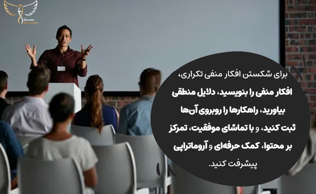 سایر راهکارهای غلبه بر گلاسوفوبیا