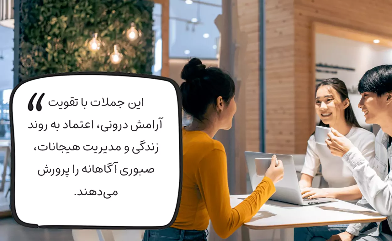 جملات تاکیدی صبور بودن