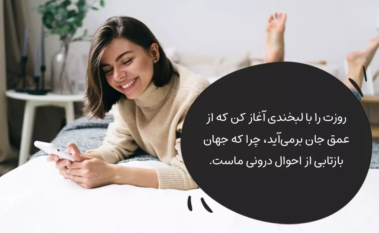 متن و جملات روز به خیر ادبی