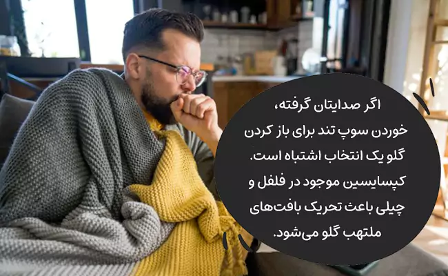 غذاهای تند و ادویه‌دار