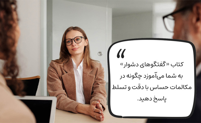 هترین کتاب‌ها برای یادگیری حاضرجوابی