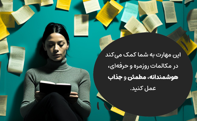 چگونه حاضر جواب باشیم؟