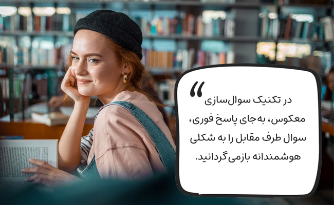 سوال‌سازی معکوس