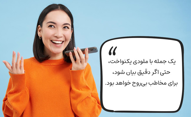 تغییر زیر و بمی صدا برای ایجاد حس طبیعی