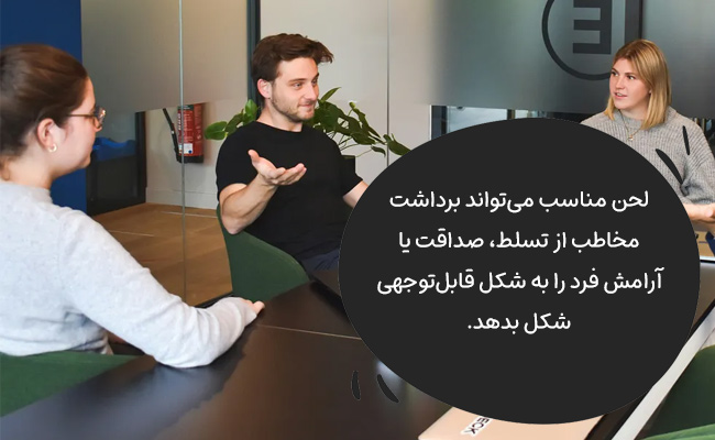 اهمیت لحن در فن بیان