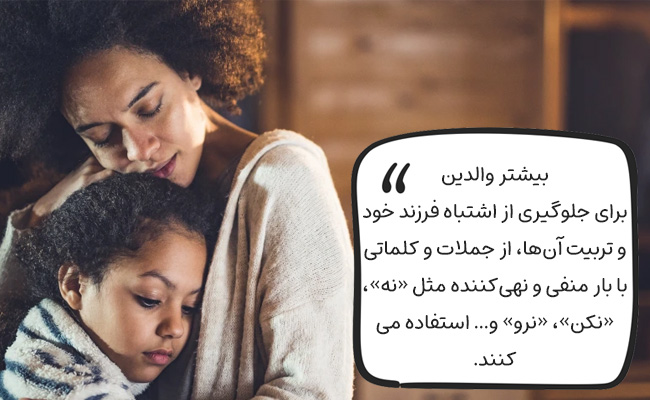 چگونه با فرزند خود گفتگو کنیم؟