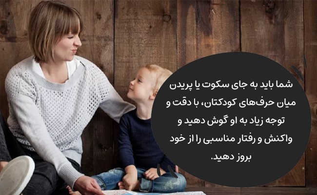 گوش دادن فعال