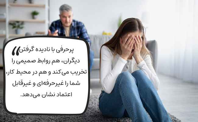 پرحرفی با تخریب روابط صمیمی و آسیب به اعتبار حرفه‌ای، فرصت‌های شما را نابود می‌کند.