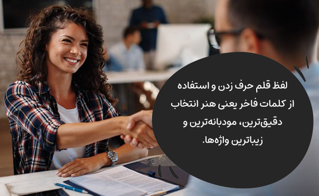 چگونه لفظ قلم و با کلاس صحبت کنیم؟