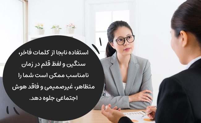 برای باکلاس بودن باید حتما لفظ قلم حرف بزنیم؟