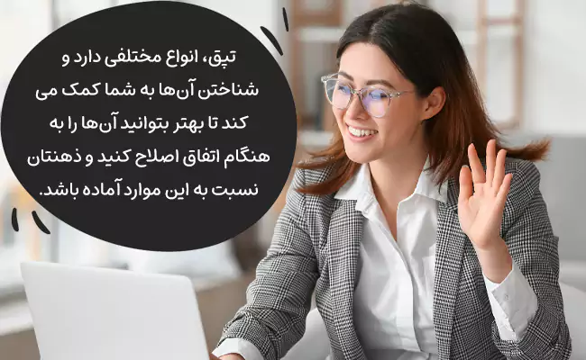 انواع تپق