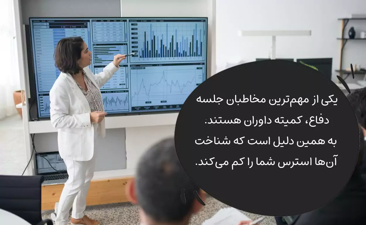 شرکت در چند جلسه دفاع برای امادگی بیشتر