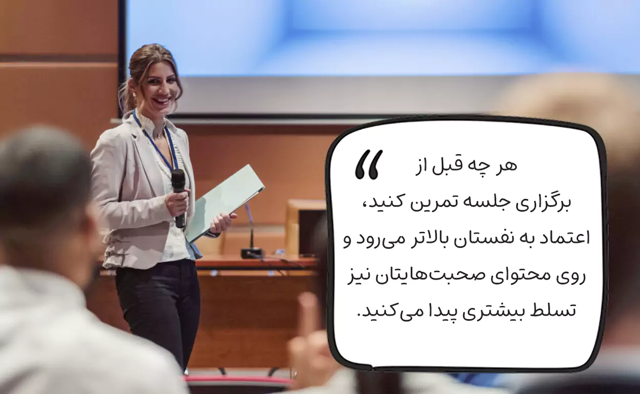 تمرین چندباره جلسه
