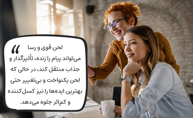 منظور از لحن بیان چیست؟