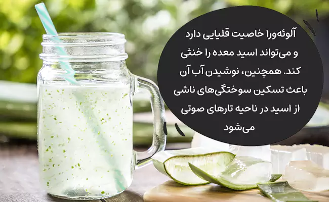 آب آلوئهورا
