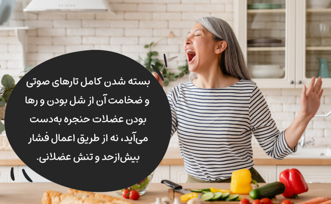 برای تقویت حنجره چه بخوریم؟
