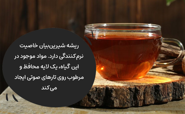چای ریشه شیرین‌بیان