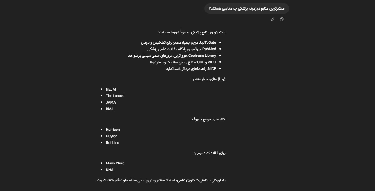 کمک گرفتن از هوش مصنوعی برای پیدا کردن بهترین منابع