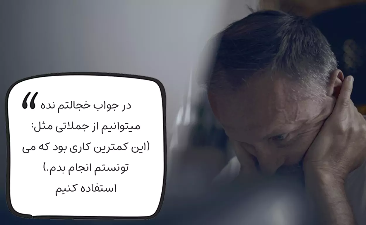 در جواب خجالتم نده چی بگیم؟