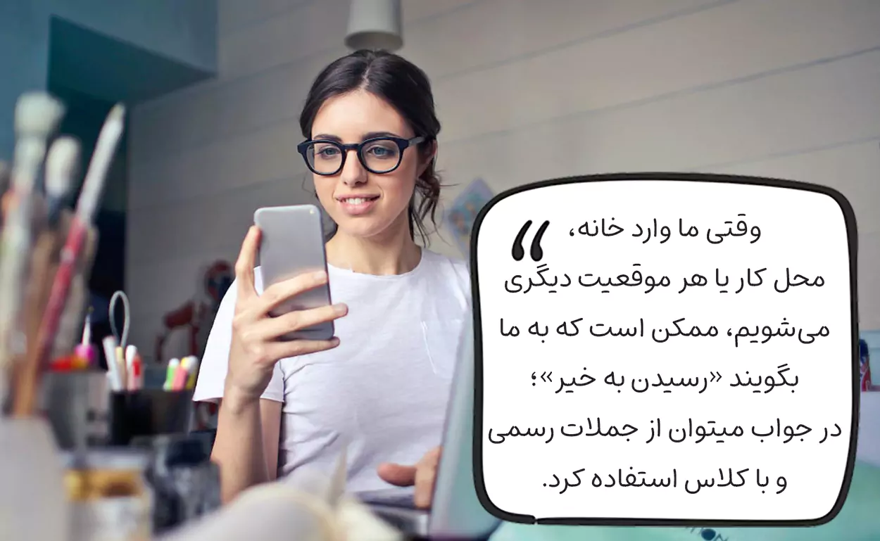در جواب رسیدن به خیر چه بگوییم؟