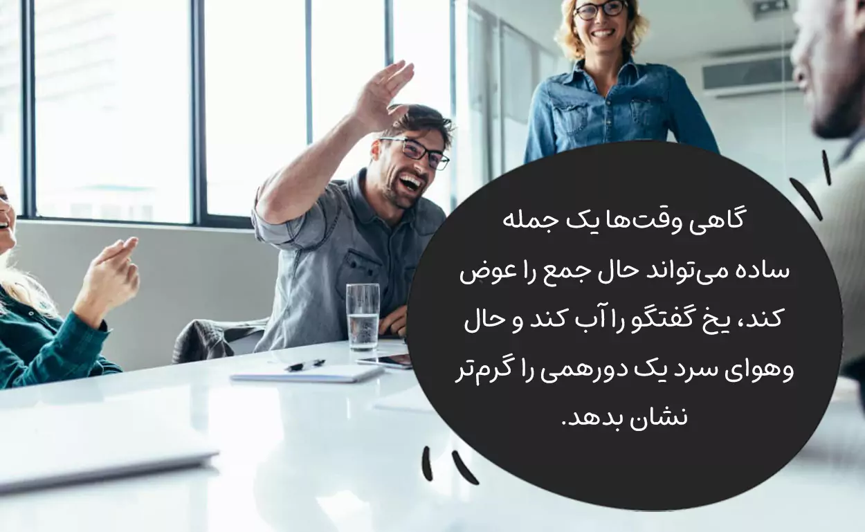 جملاتی برای خنداندن دیگران