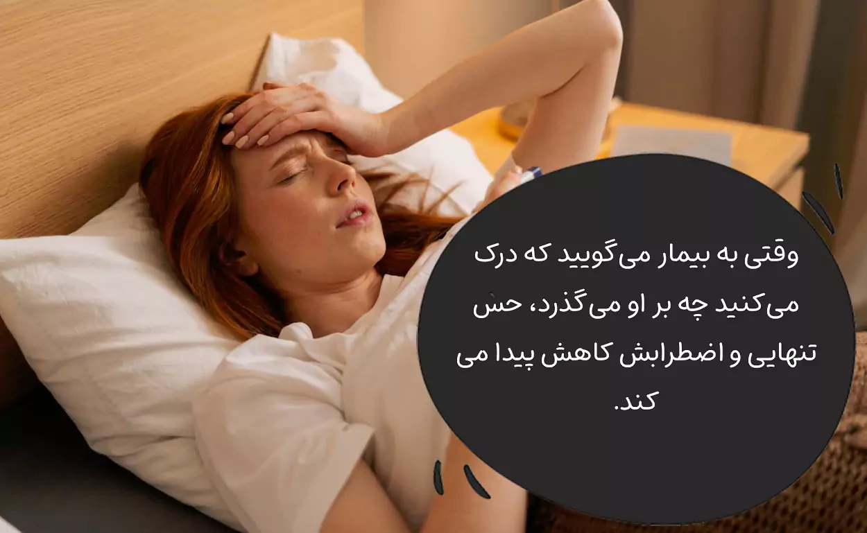 در زمان عیادت از مریض چه بگوییم؟