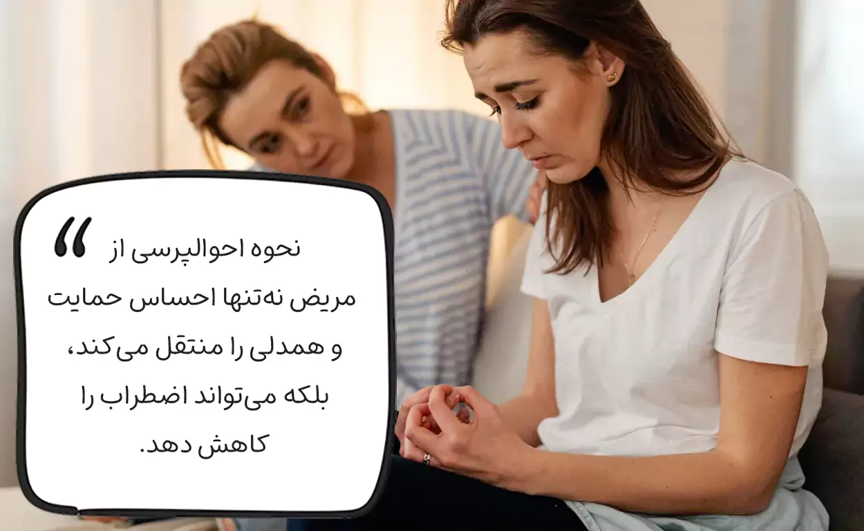 چطور به مریض انگیزه و روحیه بدهیم؟