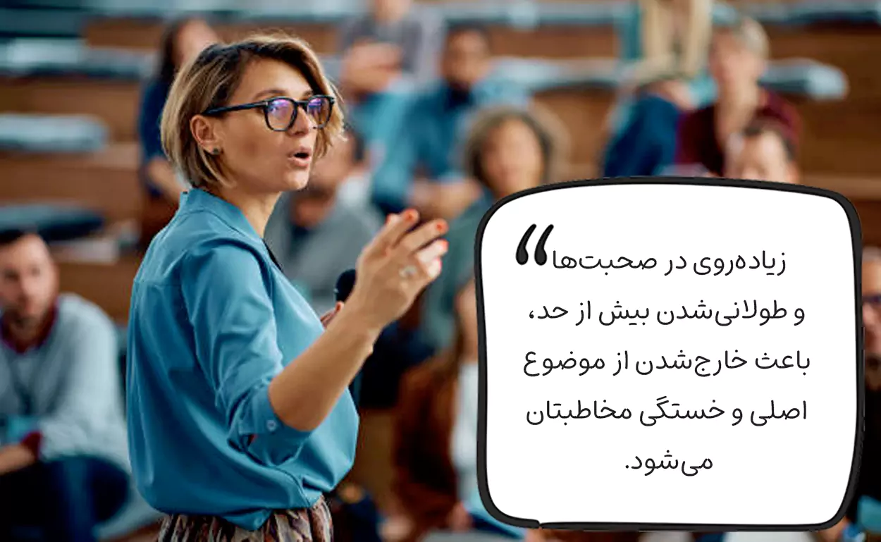 بدنه کنفرانس خوب
