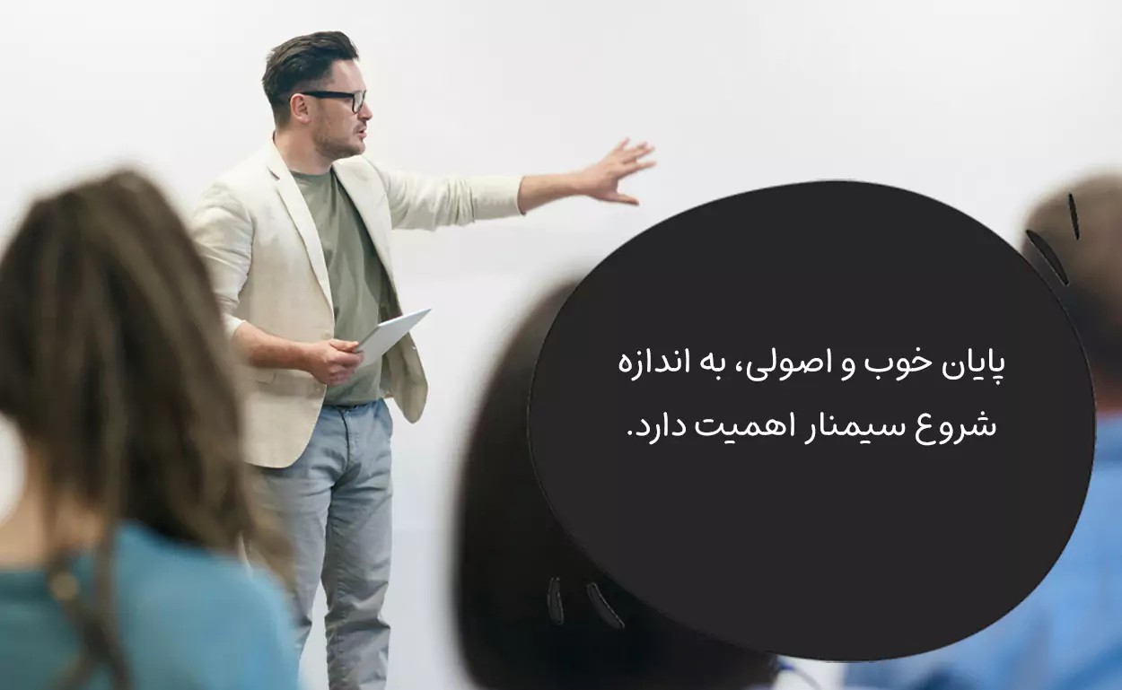 پایان کنفرانس