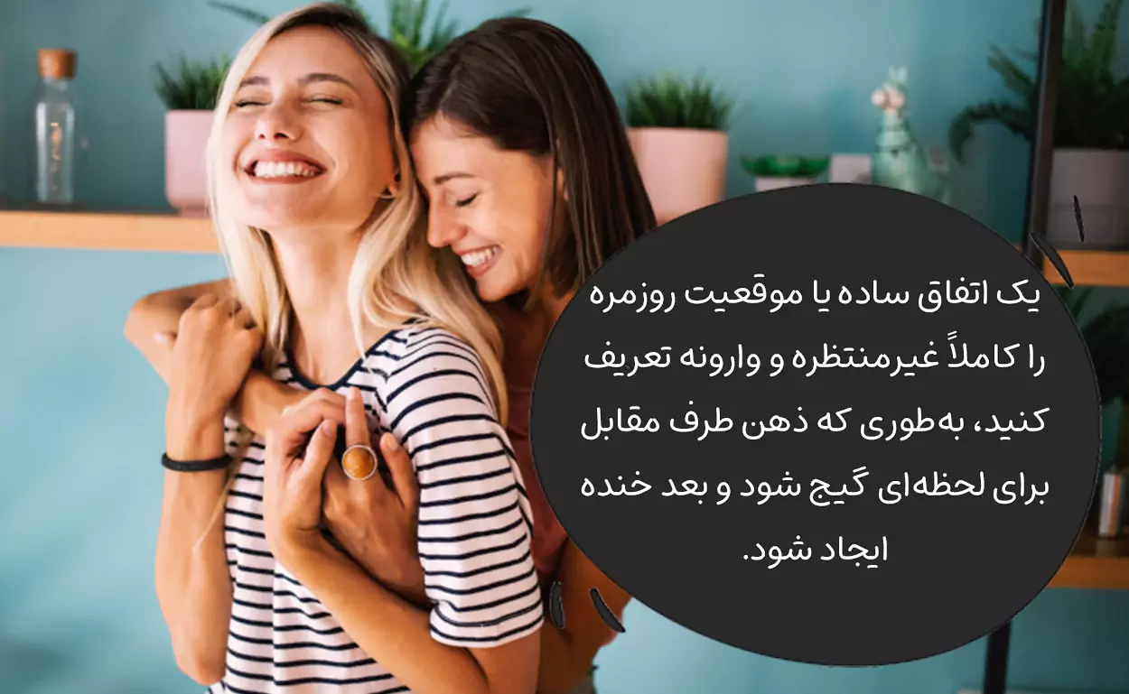جابهجایی نقشها و موقعیتها
