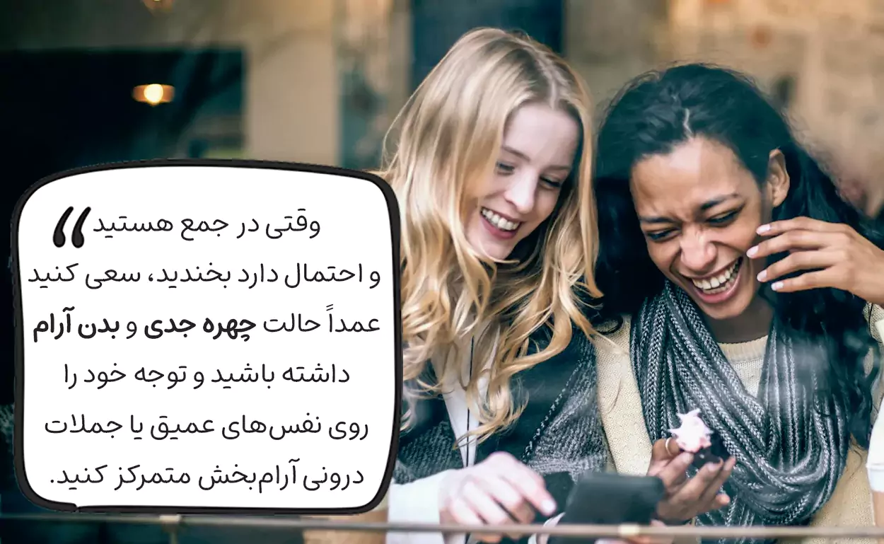 شرطی کردن ذهن و تمرین مهارتهای آرامسازی