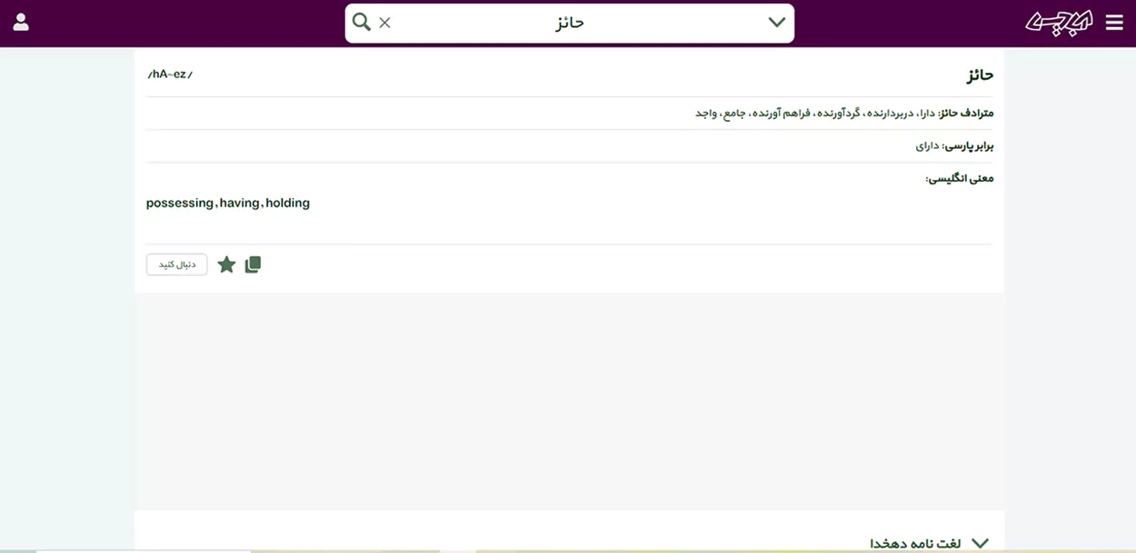 آموزش گام به گام استفاده از سایت آبادیس