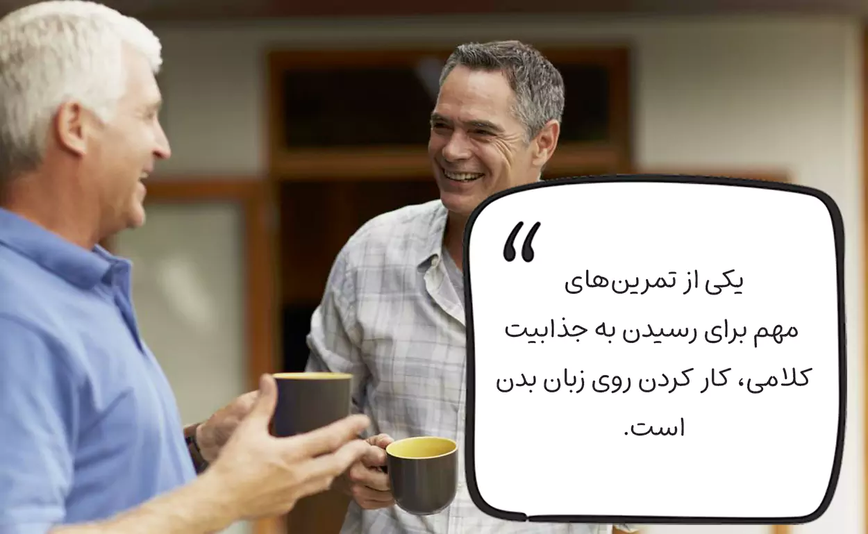 زبان بدن