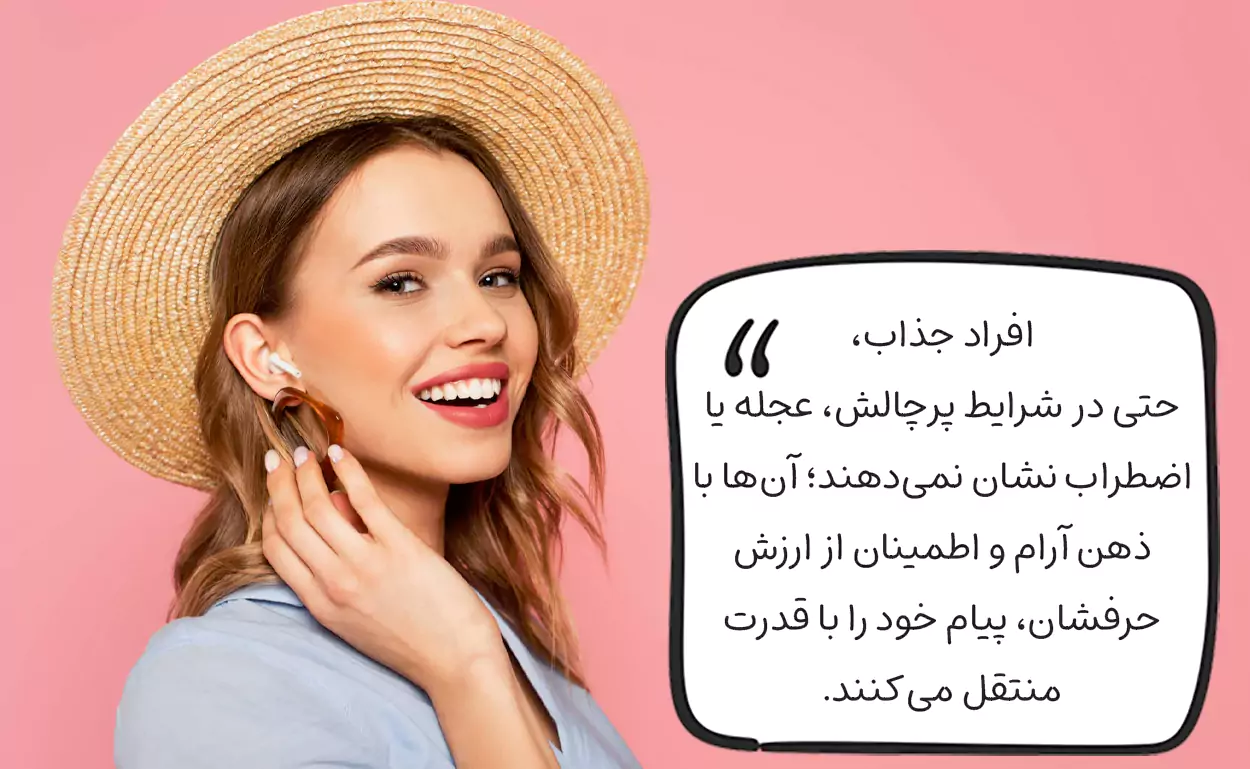حفظ آرامش و اعتماد به نفس